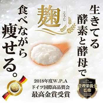 スルッと酵素×ドサッと酵母 Amazon | スルッと酵素×ドサッと酵母 (28日分)『生きてる 酵素 +